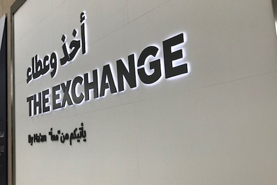Read more about the article The Exchange of Ma’an, The Authority of Social Contribution at Yas Mall